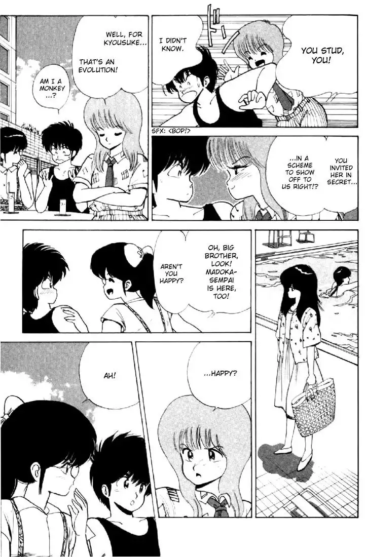 Kimagure Orange Road Chapter 74 7